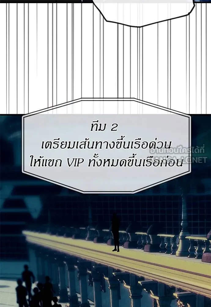 Undercover! Chaebol High School ตอนที่ 98 42