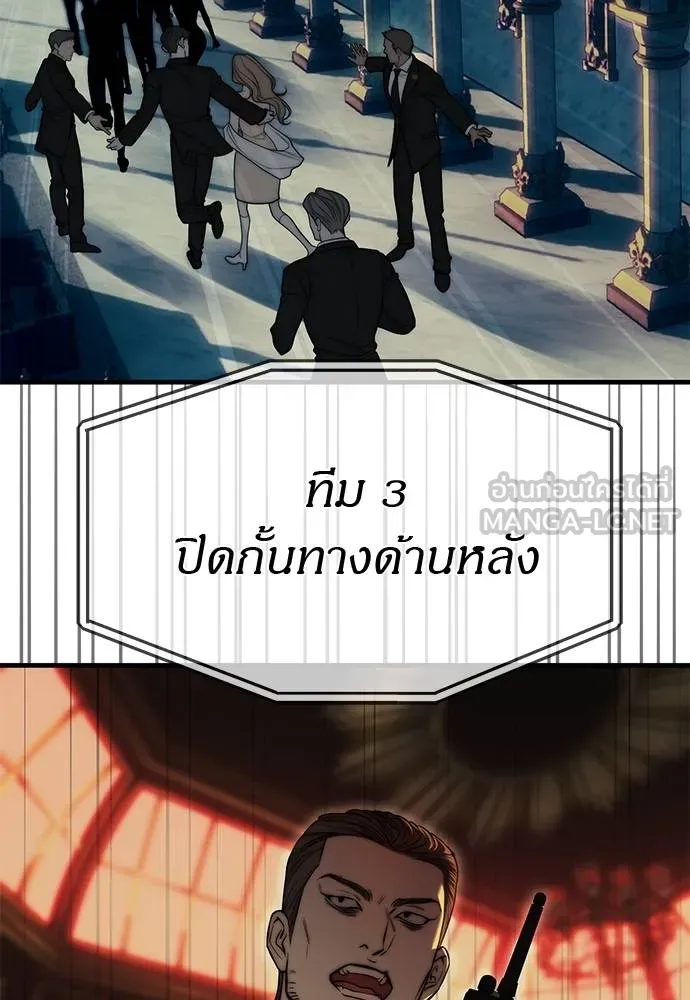 Undercover! Chaebol High School ตอนที่ 98 43