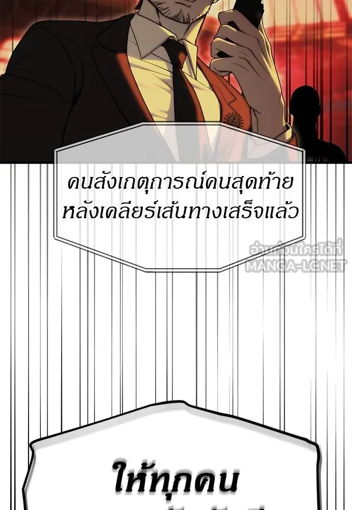 Undercover! Chaebol High School ตอนที่ 98 44