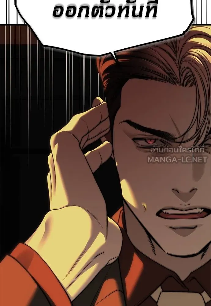Undercover! Chaebol High School ตอนที่ 98 45