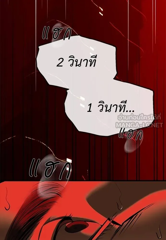 Undercover! Chaebol High School ตอนที่ 98 48