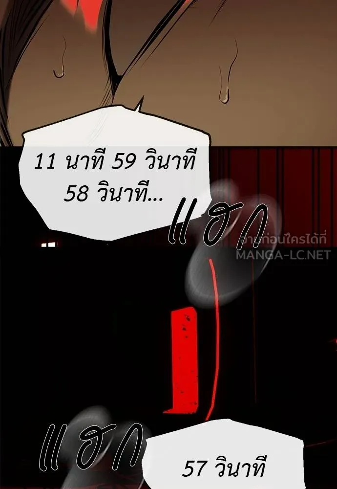 Undercover! Chaebol High School ตอนที่ 98 49