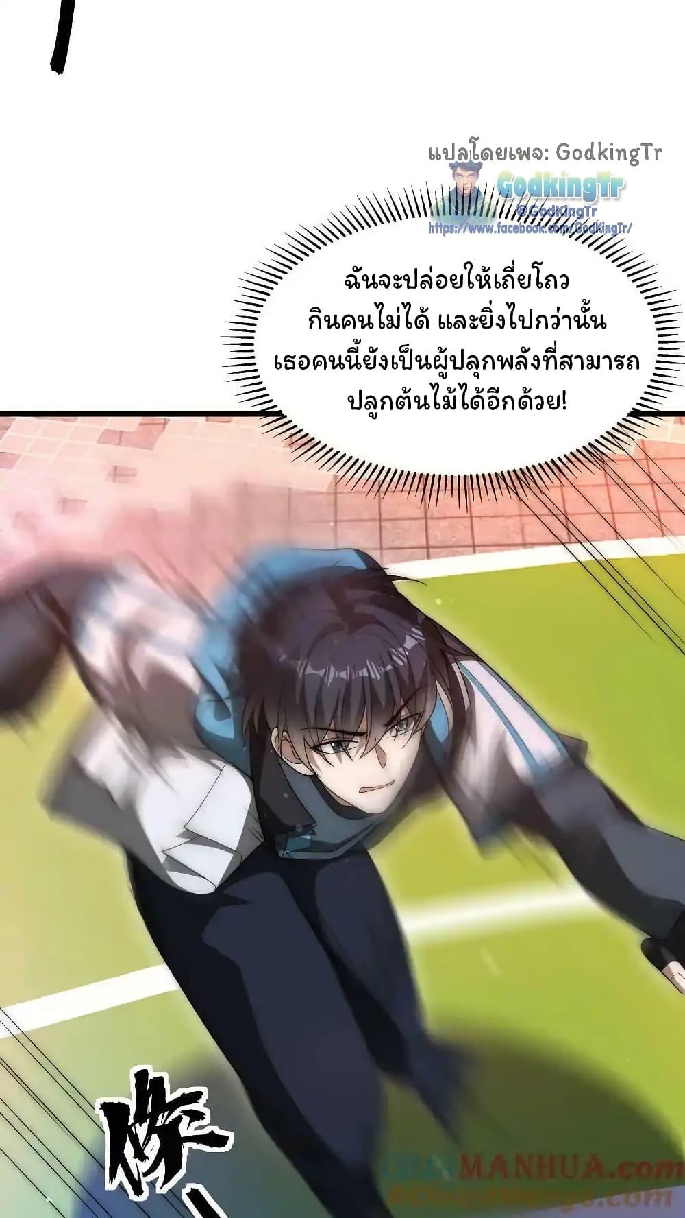 Stockpiling Ten Thousand Tons of Pork During the Apocalypse ตอนที่ 98 5