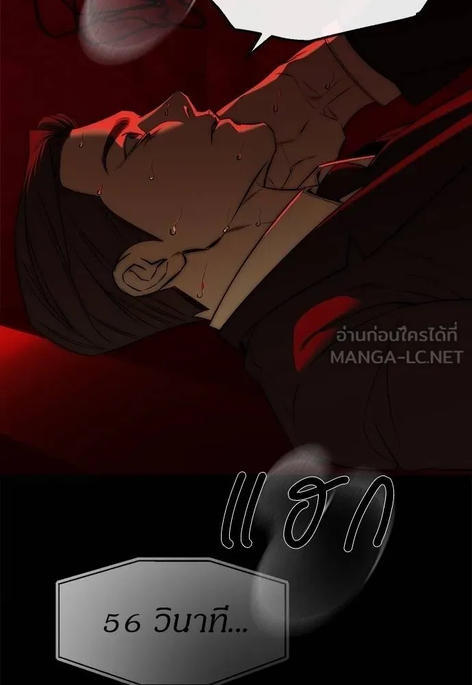 Undercover! Chaebol High School ตอนที่ 98 50