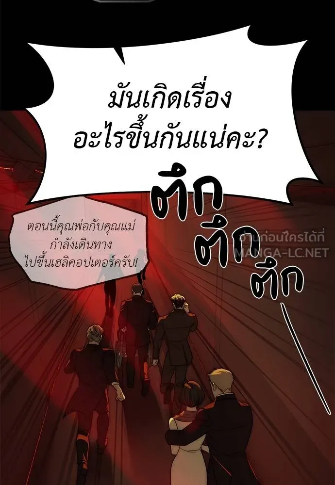 Undercover! Chaebol High School ตอนที่ 98 51