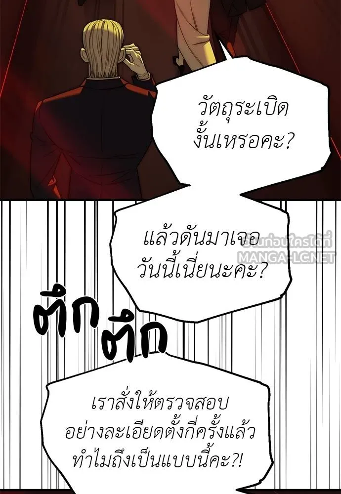 Undercover! Chaebol High School ตอนที่ 98 52