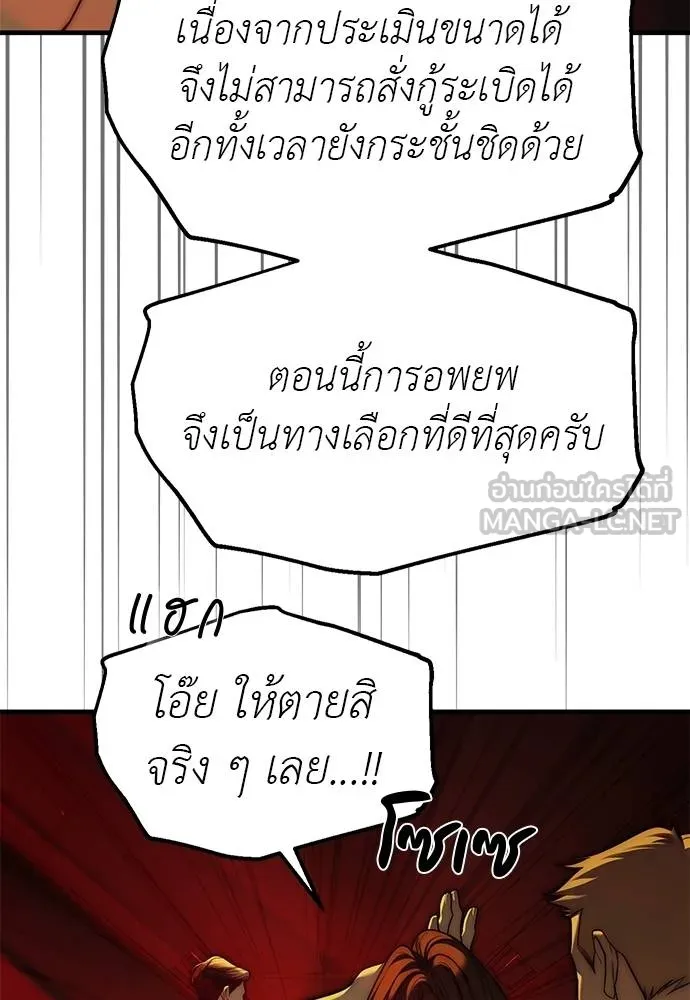 Undercover! Chaebol High School ตอนที่ 98 54