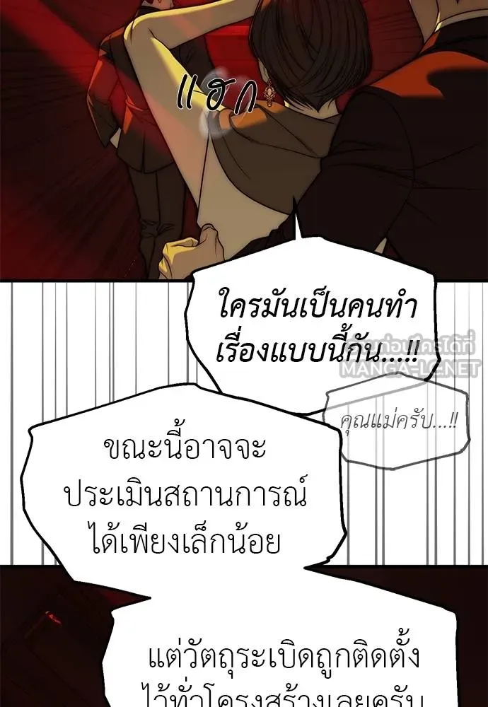Undercover! Chaebol High School ตอนที่ 98 55