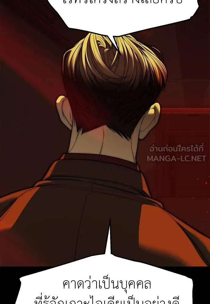 Undercover! Chaebol High School ตอนที่ 98 56
