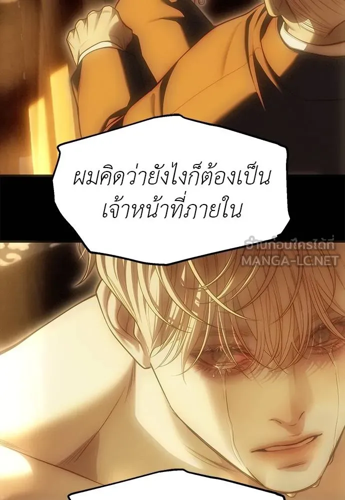 Undercover! Chaebol High School ตอนที่ 98 58
