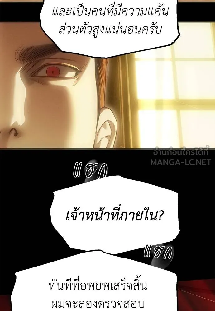 Undercover! Chaebol High School ตอนที่ 98 59