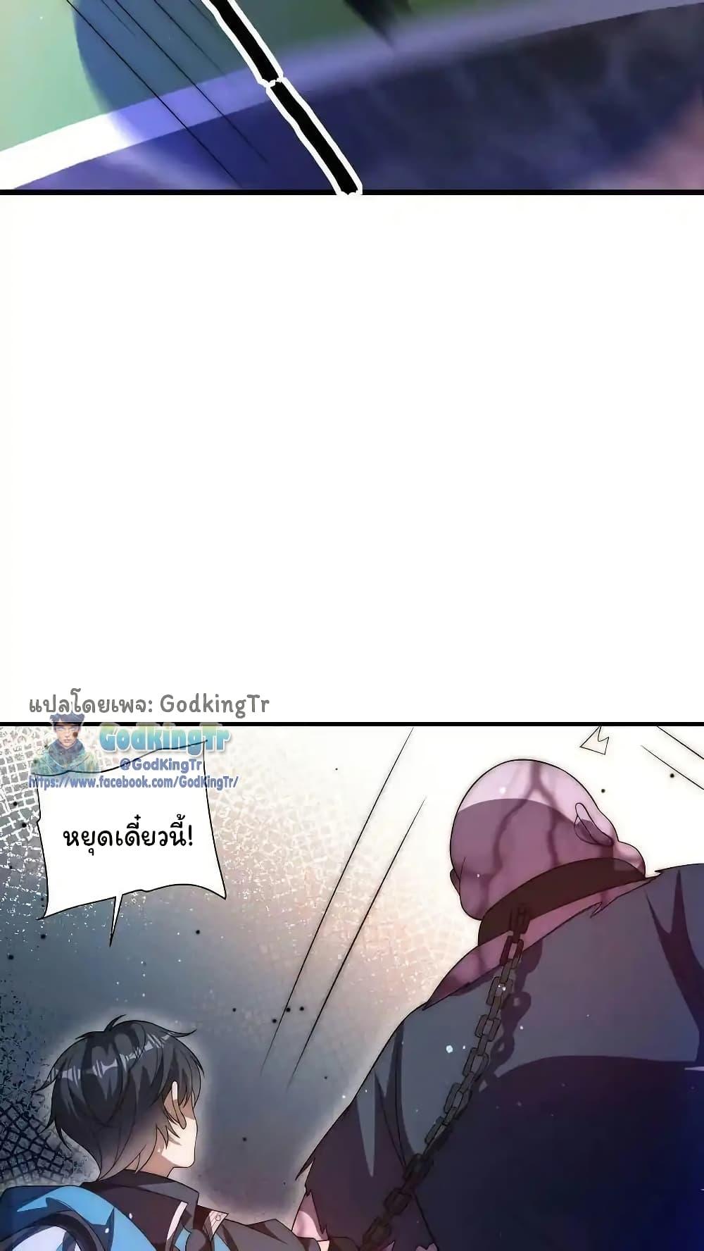 Stockpiling Ten Thousand Tons of Pork During the Apocalypse ตอนที่ 98 6