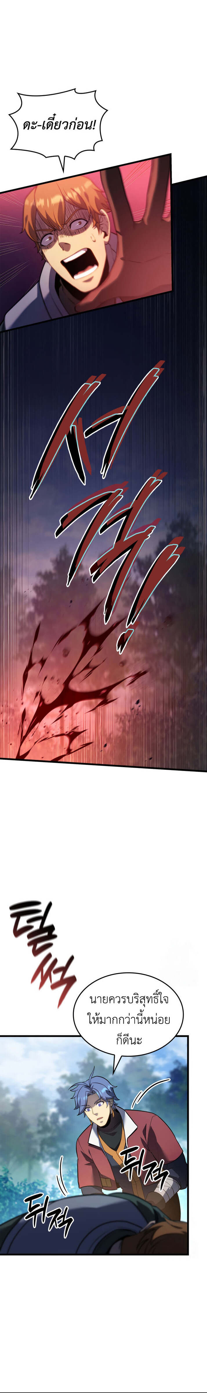 The Count ตอนที่ 98 6