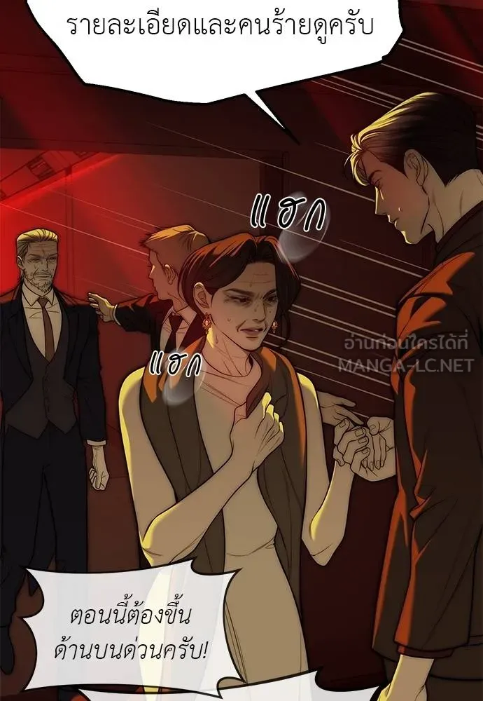 Undercover! Chaebol High School ตอนที่ 98 60