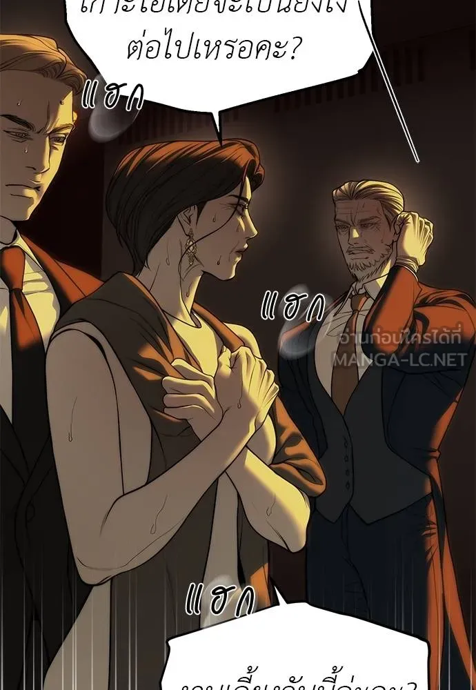 Undercover! Chaebol High School ตอนที่ 98 62