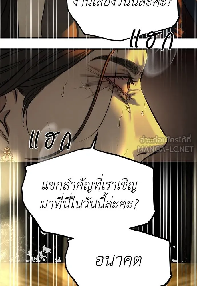 Undercover! Chaebol High School ตอนที่ 98 63