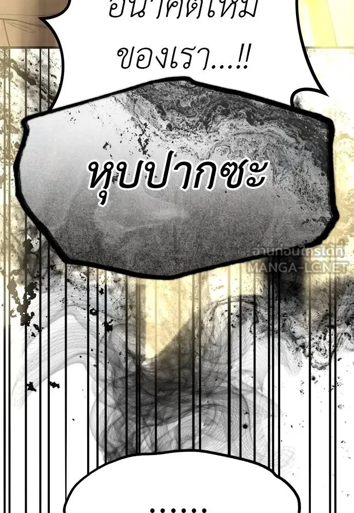 Undercover! Chaebol High School ตอนที่ 98 65