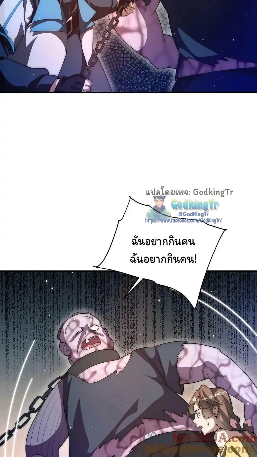 Stockpiling Ten Thousand Tons of Pork During the Apocalypse ตอนที่ 98 7