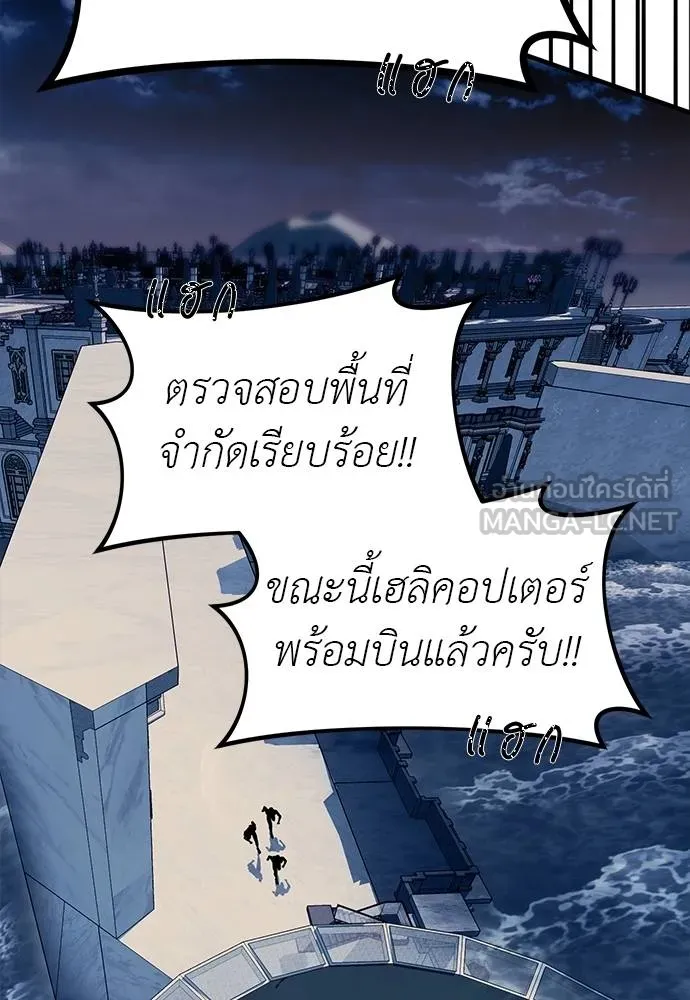 Undercover! Chaebol High School ตอนที่ 98 70