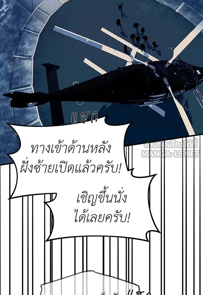 Undercover! Chaebol High School ตอนที่ 98 71