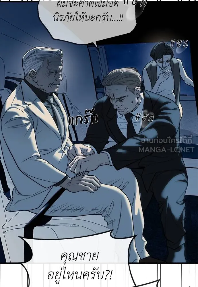 Undercover! Chaebol High School ตอนที่ 98 72