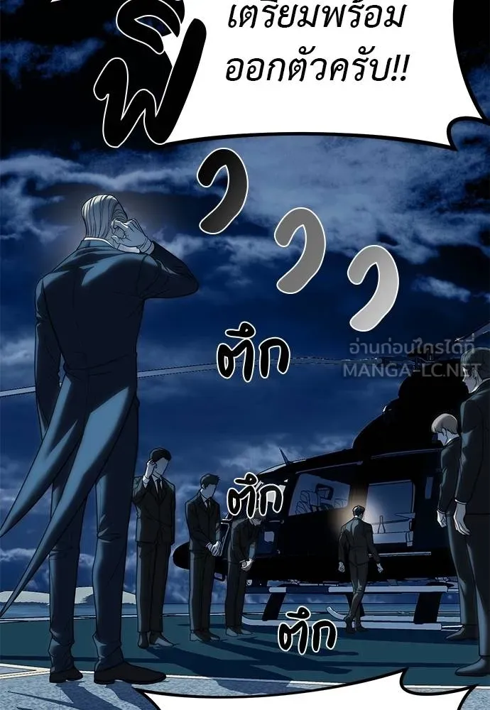 Undercover! Chaebol High School ตอนที่ 98 74