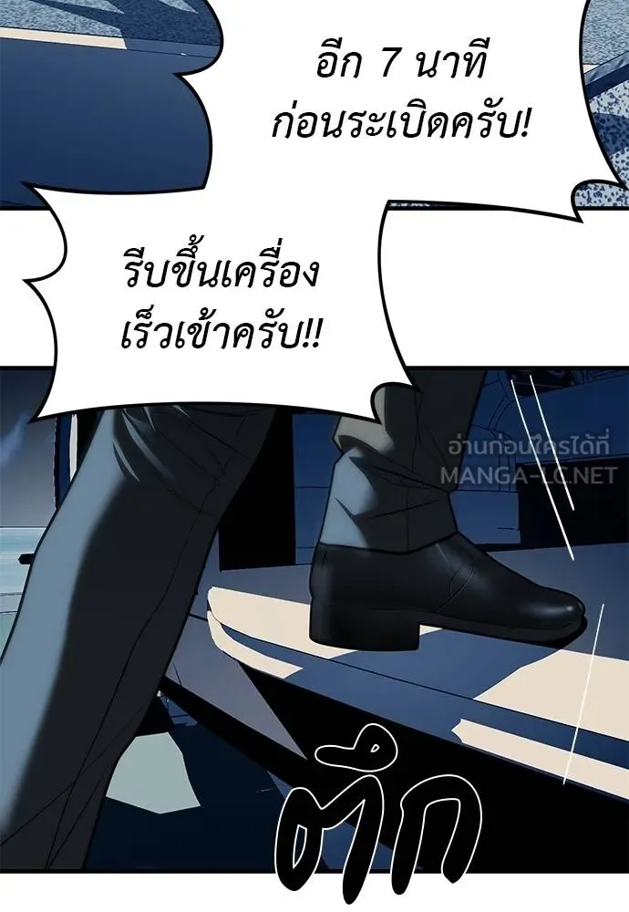 Undercover! Chaebol High School ตอนที่ 98 75