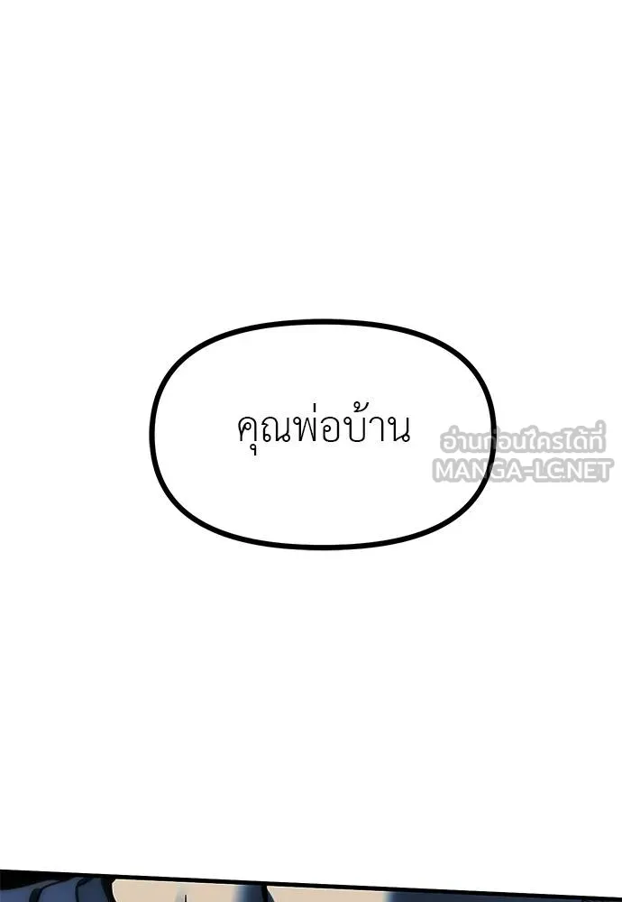 Undercover! Chaebol High School ตอนที่ 98 76