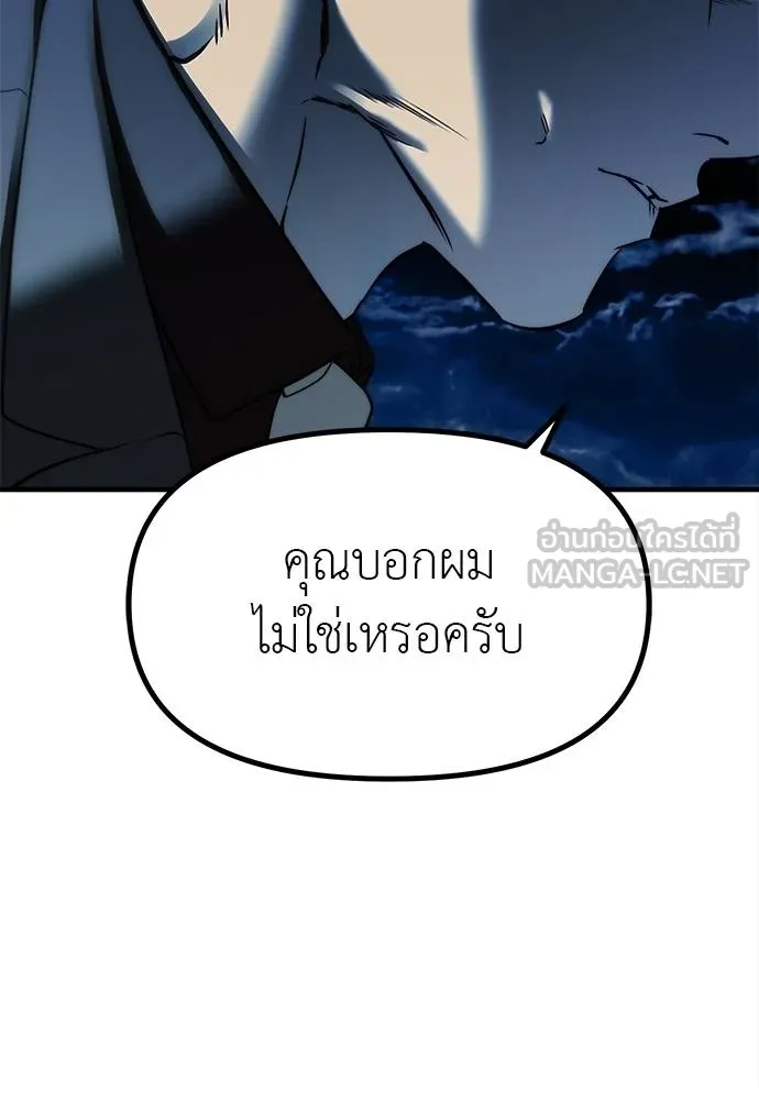 Undercover! Chaebol High School ตอนที่ 98 77