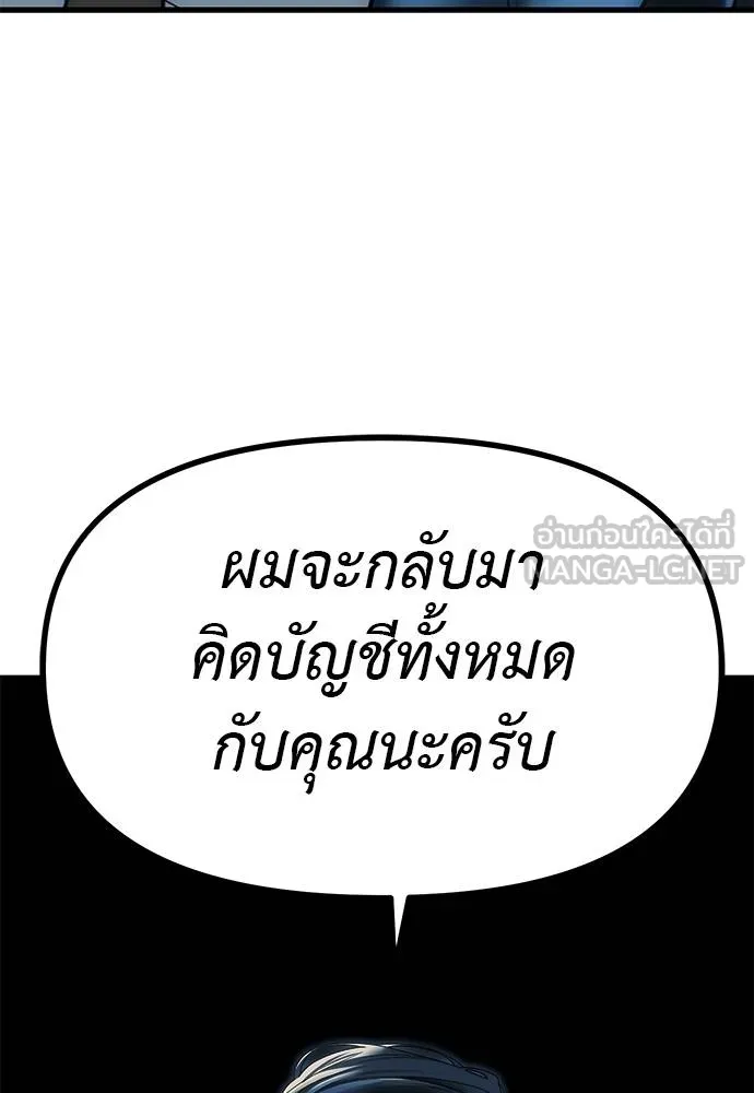 Undercover! Chaebol High School ตอนที่ 98 79