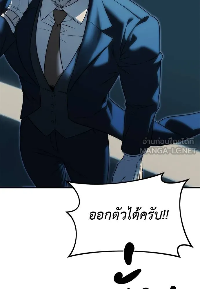 Undercover! Chaebol High School ตอนที่ 98 82