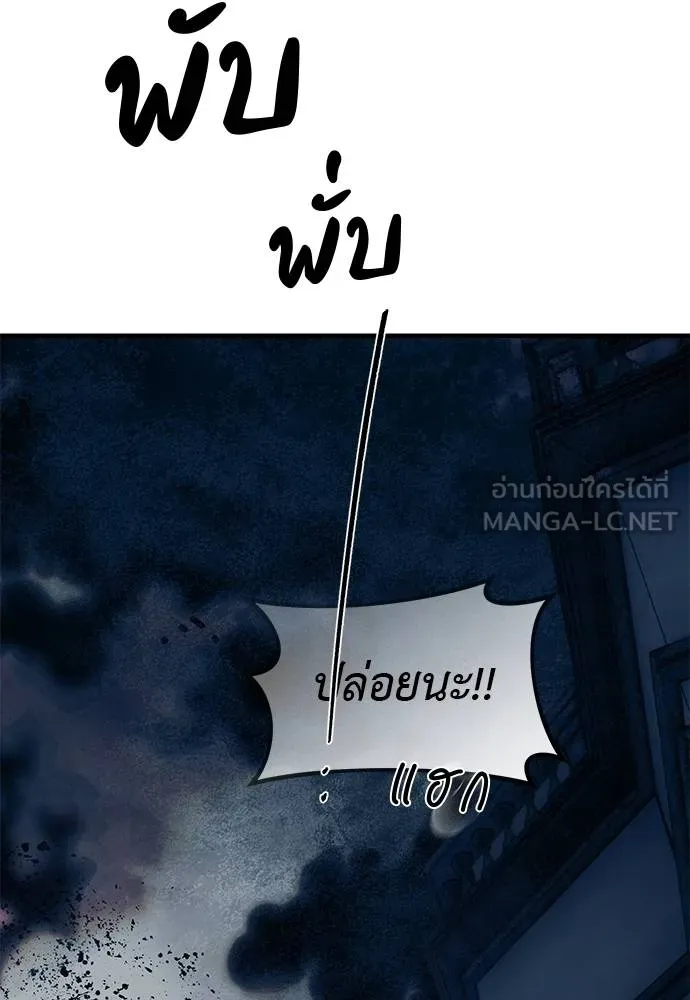 Undercover! Chaebol High School ตอนที่ 98 84