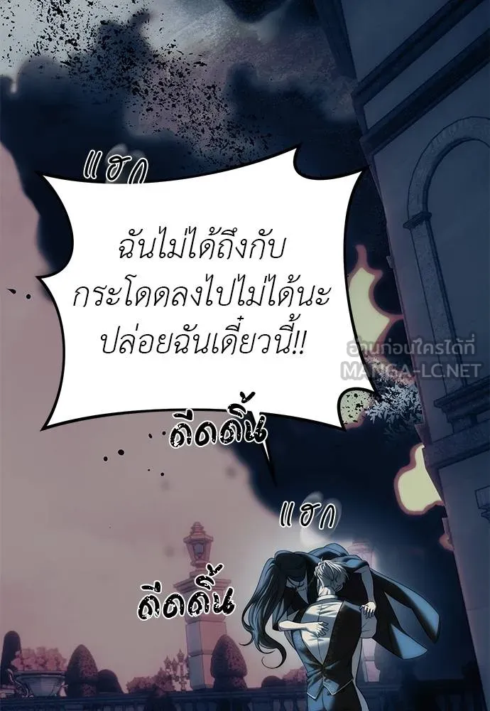 Undercover! Chaebol High School ตอนที่ 98 85