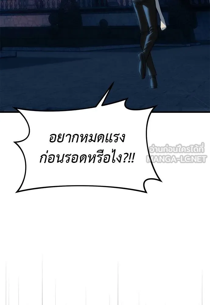 Undercover! Chaebol High School ตอนที่ 98 86