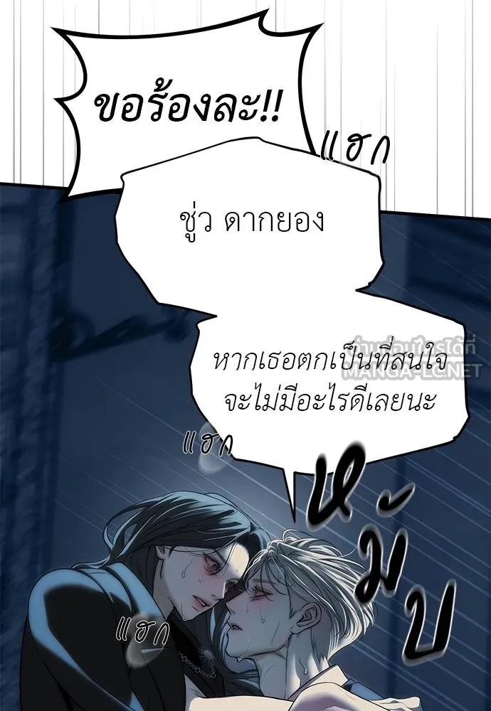 Undercover! Chaebol High School ตอนที่ 98 87
