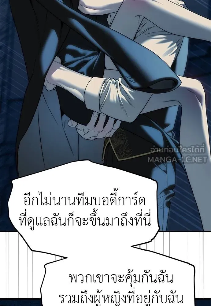 Undercover! Chaebol High School ตอนที่ 98 88