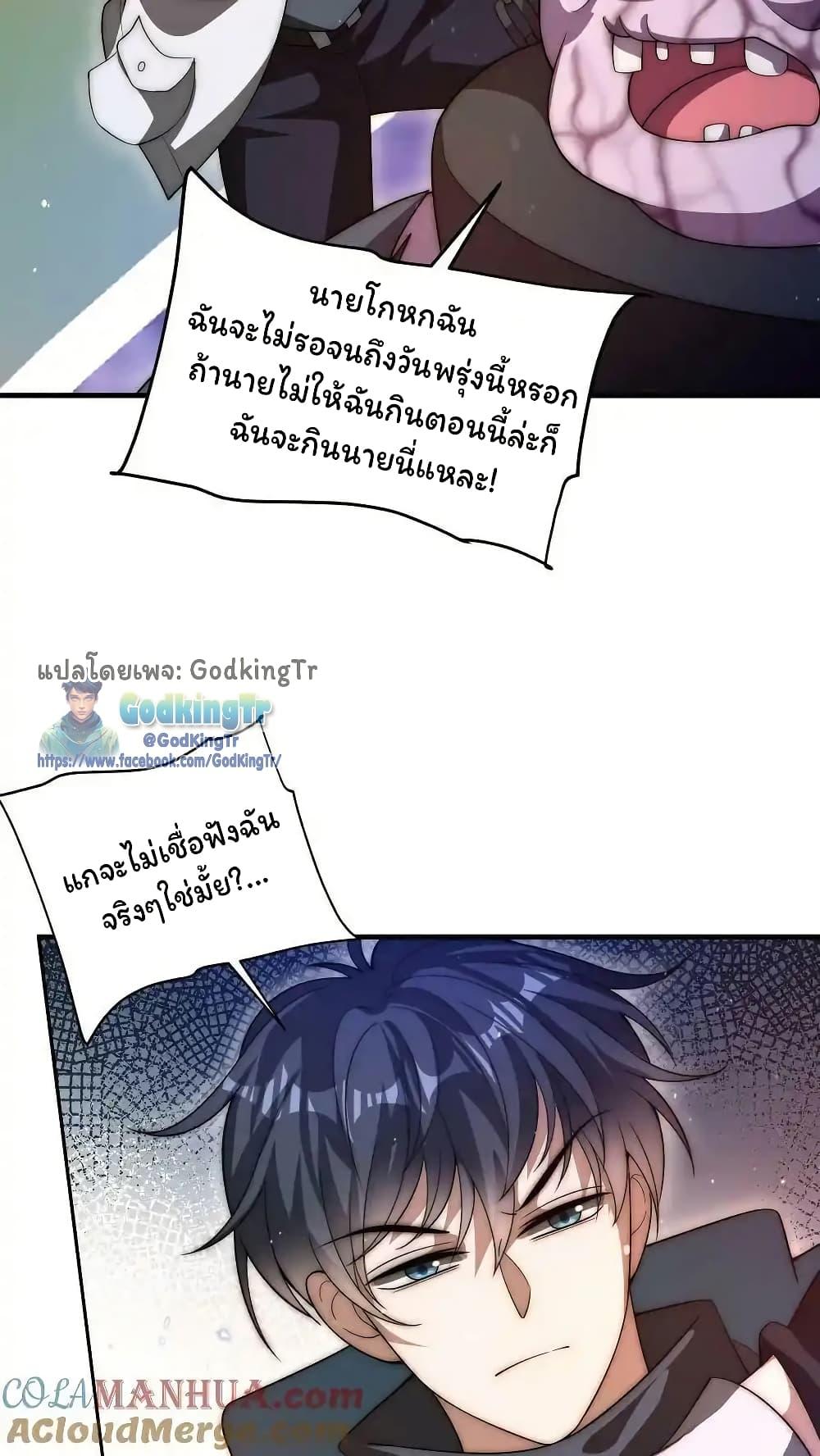 Stockpiling Ten Thousand Tons of Pork During the Apocalypse ตอนที่ 98 9