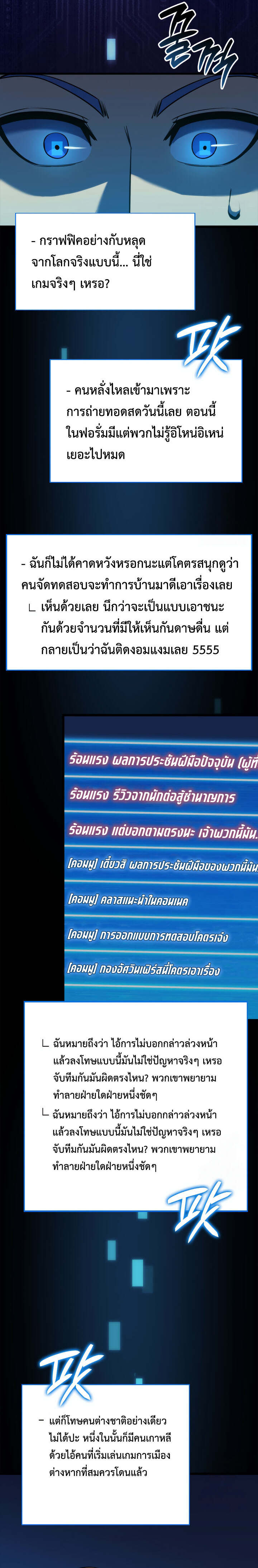 The Count ตอนที่ 98 9