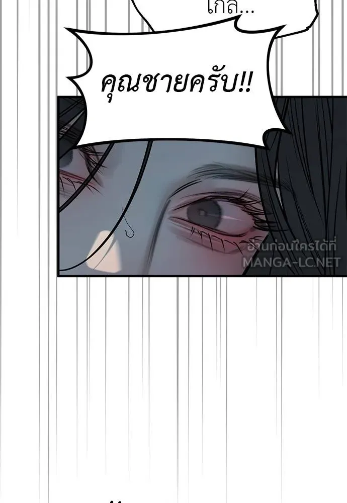 Undercover! Chaebol High School ตอนที่ 98 92