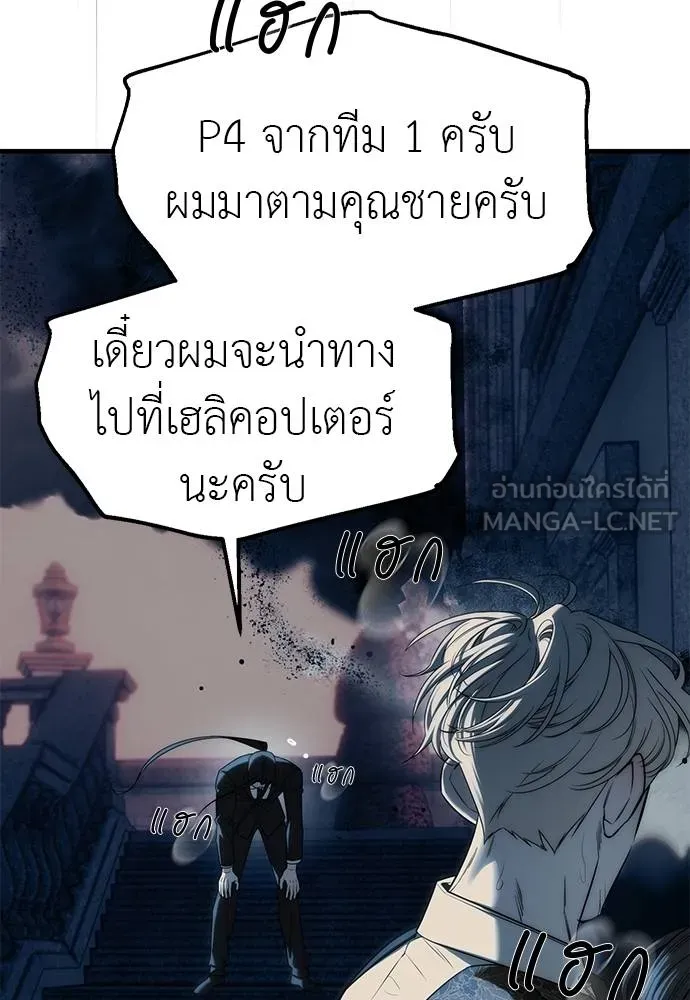 Undercover! Chaebol High School ตอนที่ 98 93