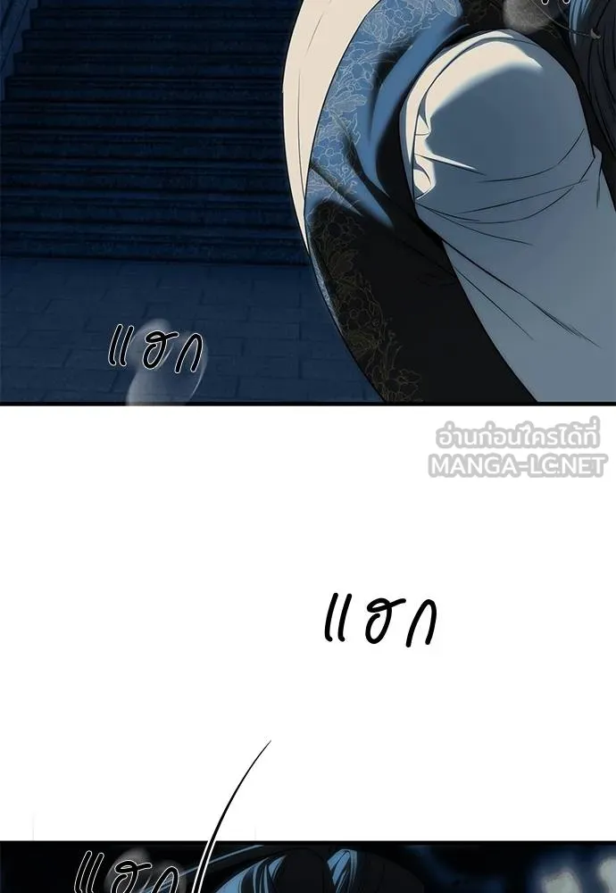 Undercover! Chaebol High School ตอนที่ 98 94