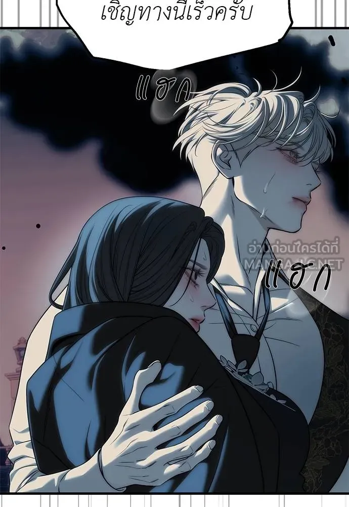 Undercover! Chaebol High School ตอนที่ 98 96