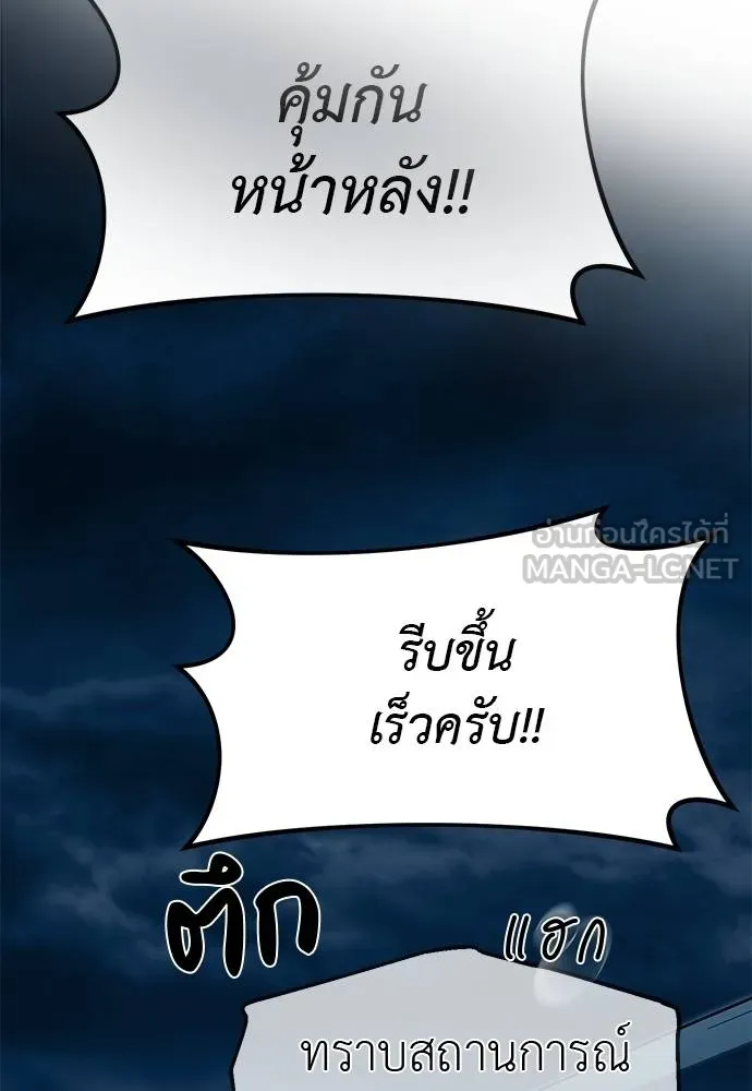 Undercover! Chaebol High School ตอนที่ 98 98