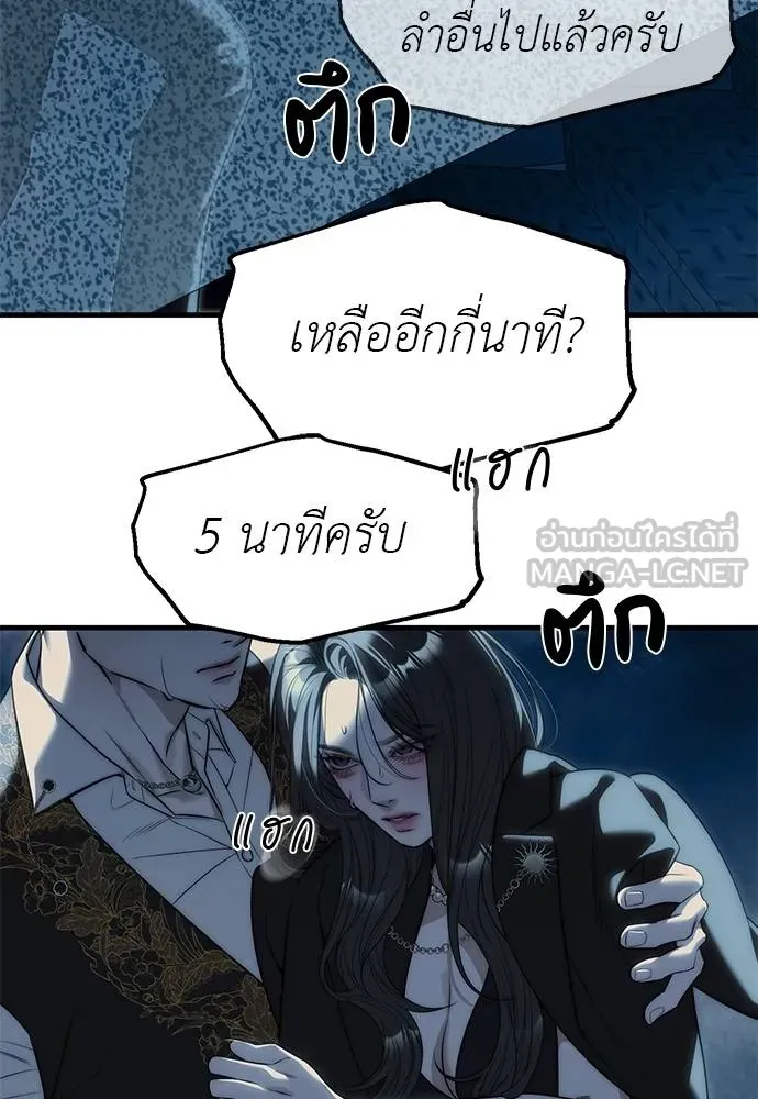 Undercover! Chaebol High School ตอนที่ 98 100