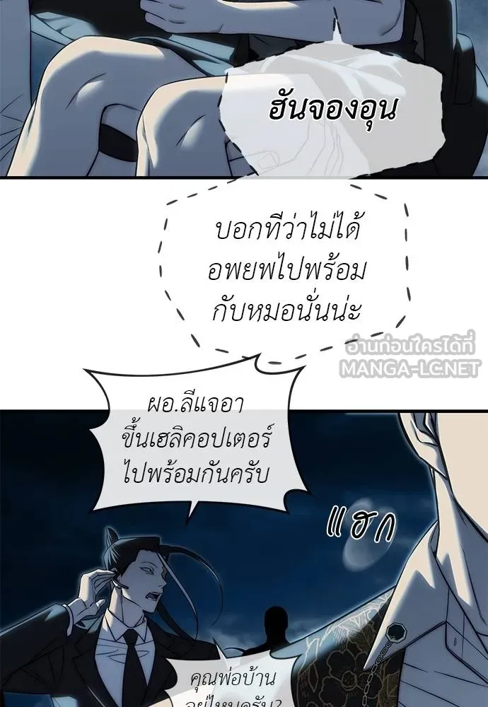 Undercover! Chaebol High School ตอนที่ 98 101
