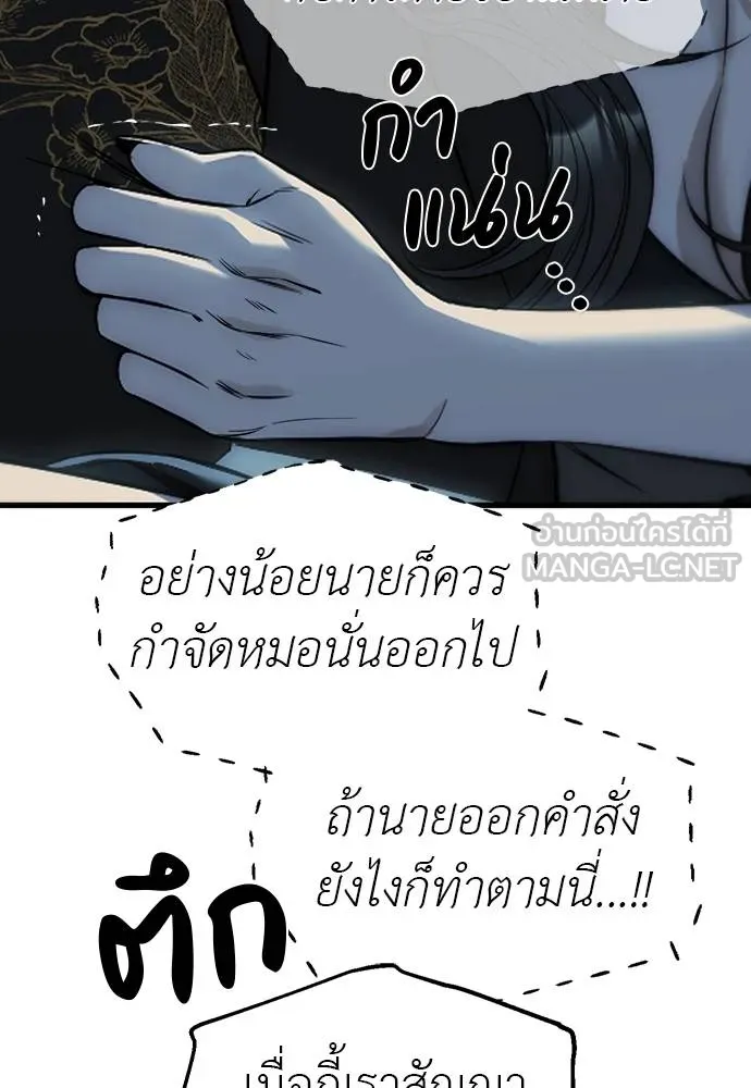 Undercover! Chaebol High School ตอนที่ 98 103
