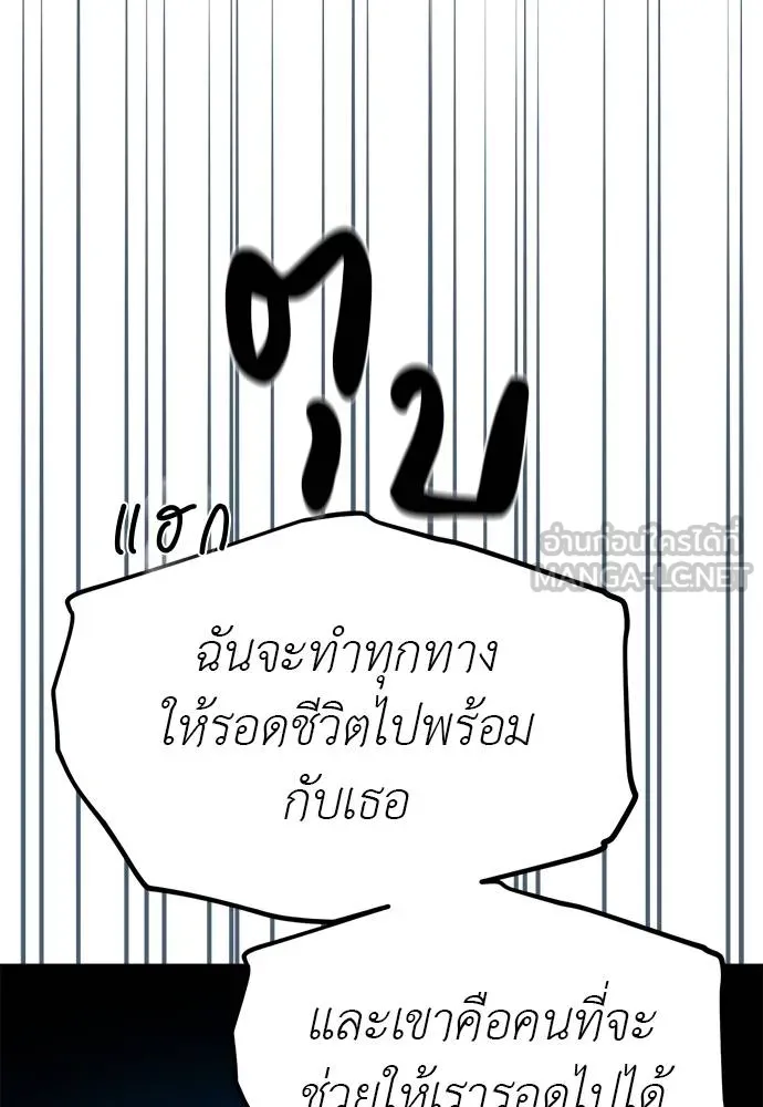 Undercover! Chaebol High School ตอนที่ 98 105