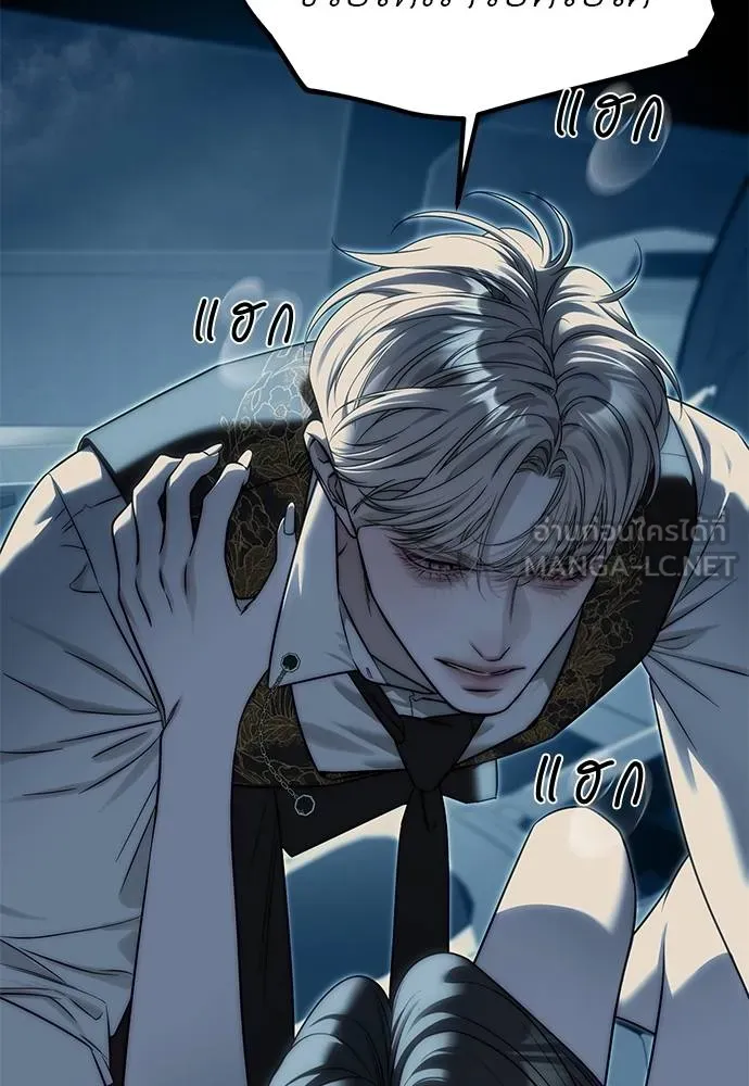 Undercover! Chaebol High School ตอนที่ 98 106