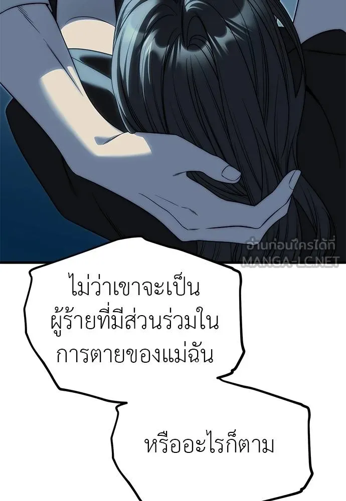 Undercover! Chaebol High School ตอนที่ 98 107