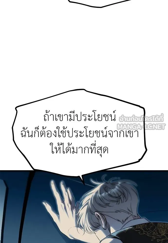 Undercover! Chaebol High School ตอนที่ 98 108